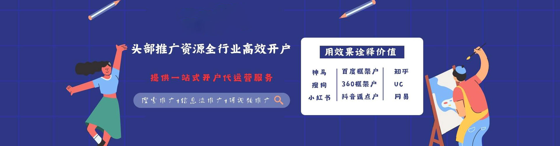 崇义知乎信息流